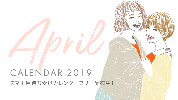 2019年4月 スマホ用待ち受けカレンダー壁紙無料配布します アンニュイズム