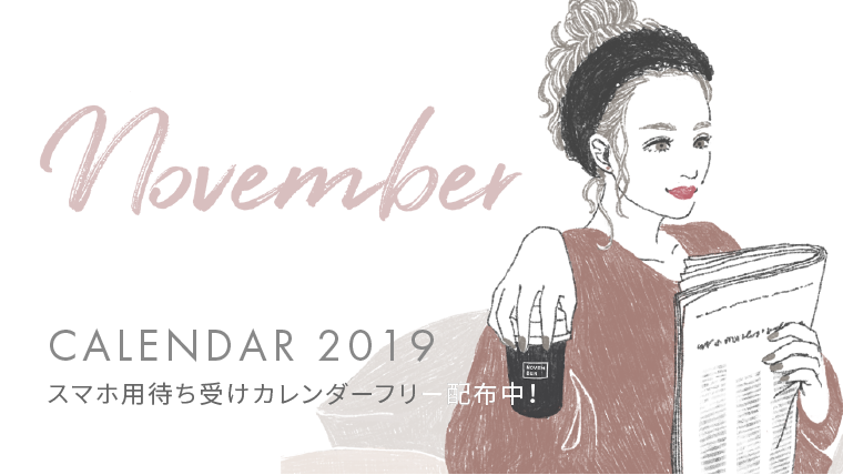 19年11月 スマホ用待ち受けカレンダー壁紙無料配布します Makoto Portfolio 岡山のファッションイラストレーター